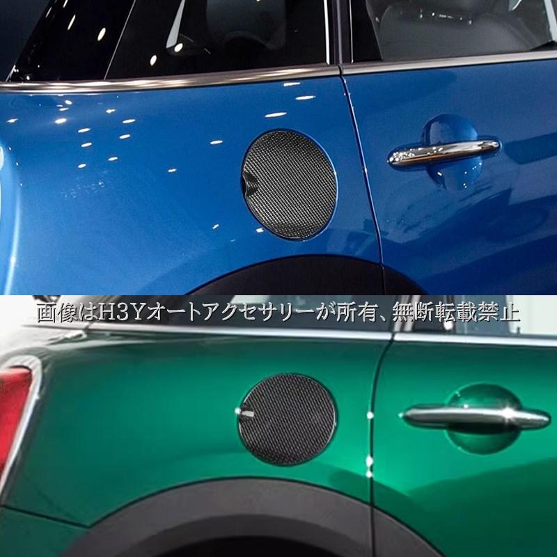 BMW ミニ MINI F55 F56 F57 給油口カバー ガソリンタンクカバー