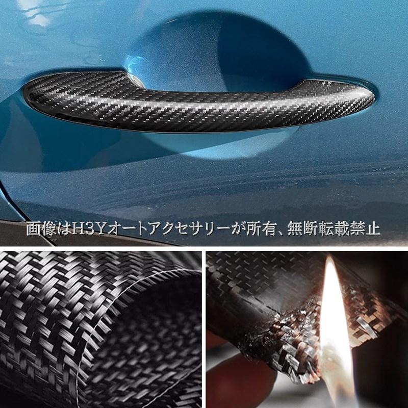 BMW ミニ MINI F54 F55 F56 F57 F60 リアルカーボン ドアハンドル