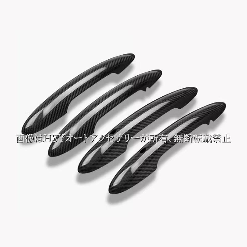 H3Y BMW ミニ MINI F54 F55 F56 F57 F60 リアルカーボン ドアハンドル