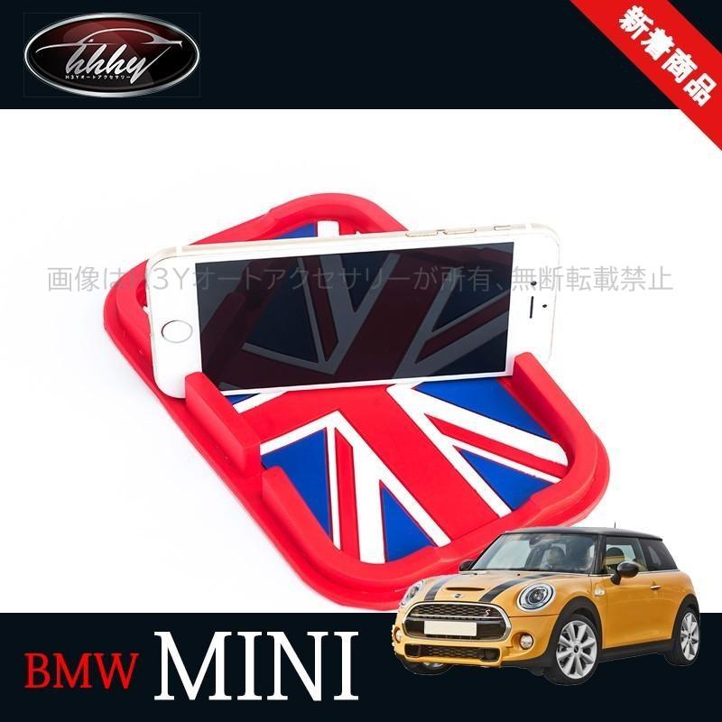 BMW ミニ MINI ワン クーパー アクセサリー カスタム パーツ スマホ 