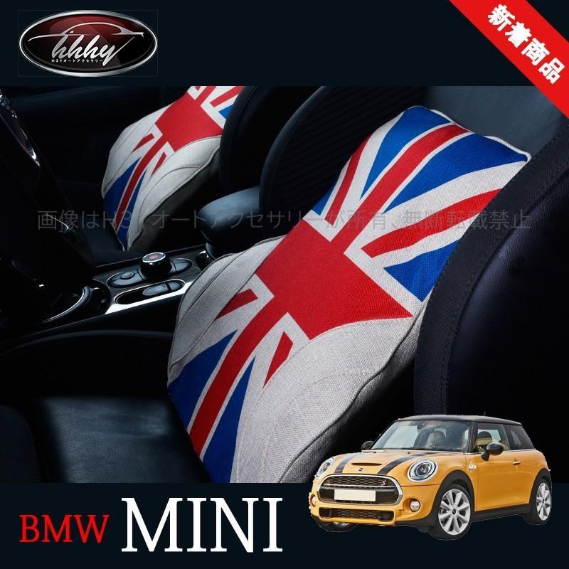 Bmw ミニ Mini ワン クーパー カスタムパーツ アクセサリー 用品 腰痛クッション 腰まくら Mn151 Mn151 H3yオートアクセサリー 通販 Yahoo ショッピング