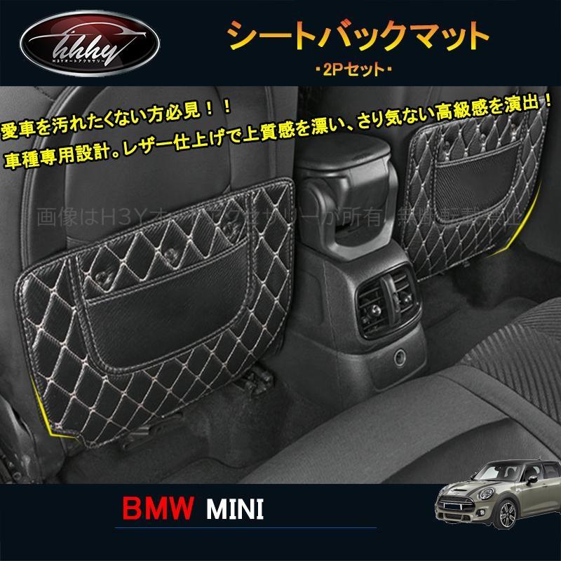 BMW ミニ MINI クロスオーバー アクセサリー カスタム パーツ シート