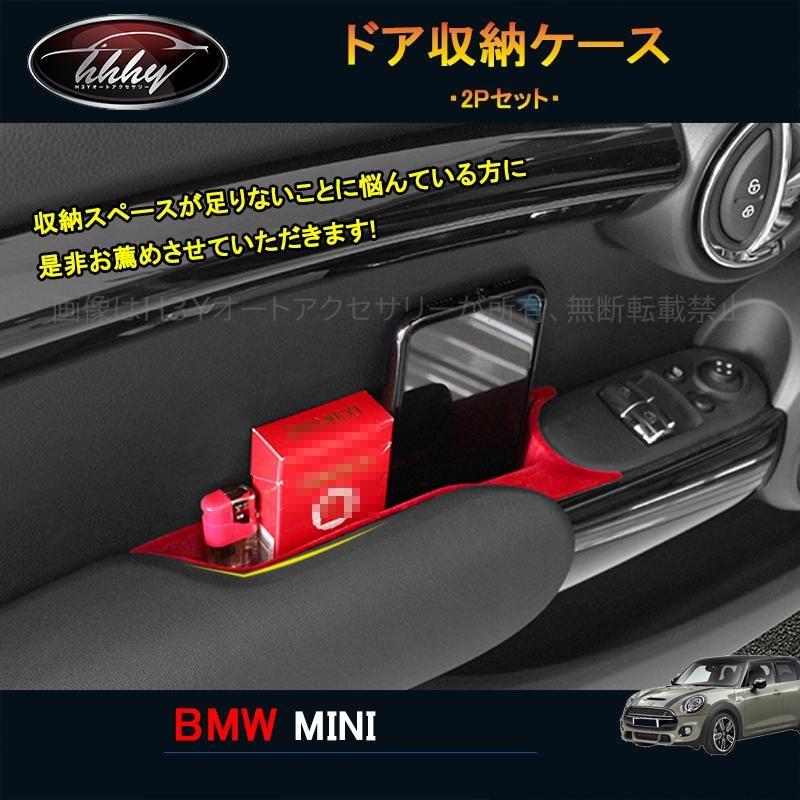 BMW ミニ MINI ワン クーパー アクセサリー カスタム パーツ ドア