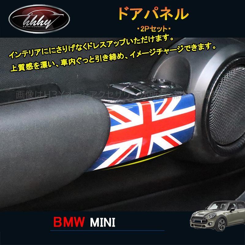 BMW ミニ MINI ワン クーパー アクセサリー カスタム パーツ