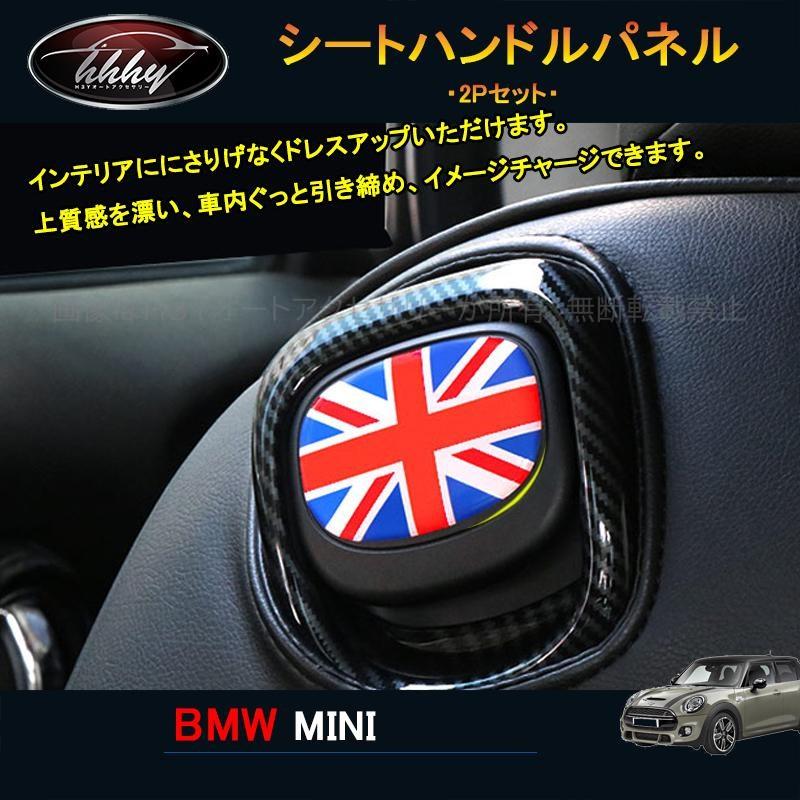 BMW ミニ MINI ワン クーパー アクセサリー カスタム パーツ