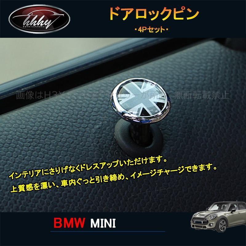 BMW ミニ MINI ワン クーパー アクセサリー カスタム パーツ