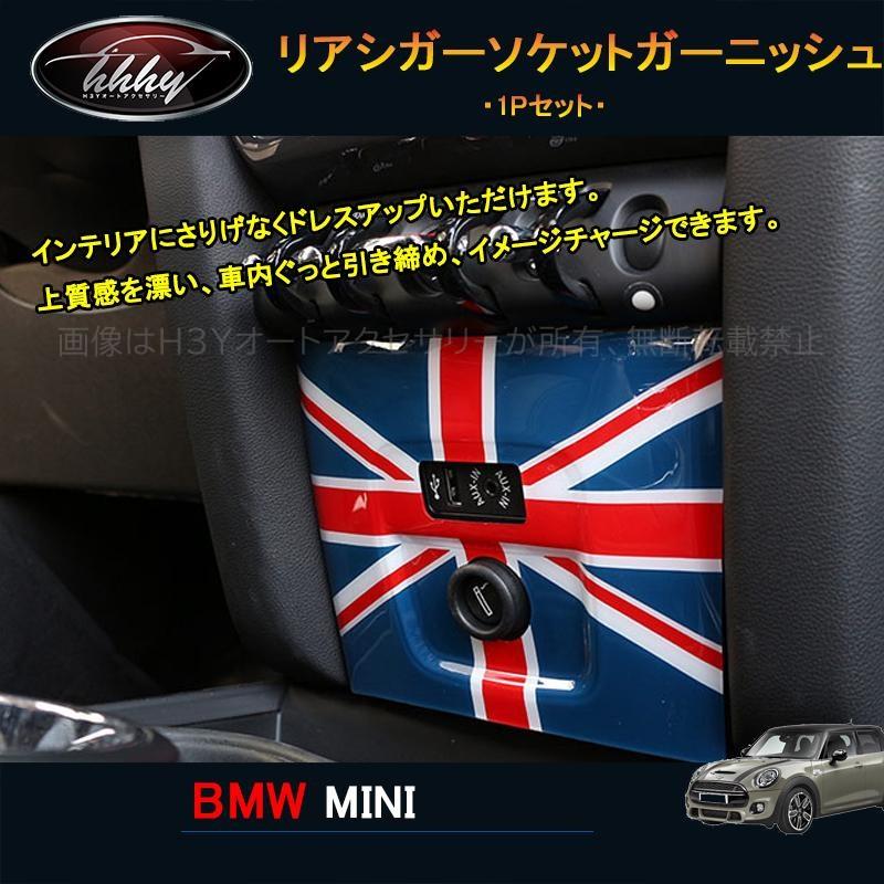 BMW ミニ MINI ワン クーパー アクセサリー カスタム パーツ