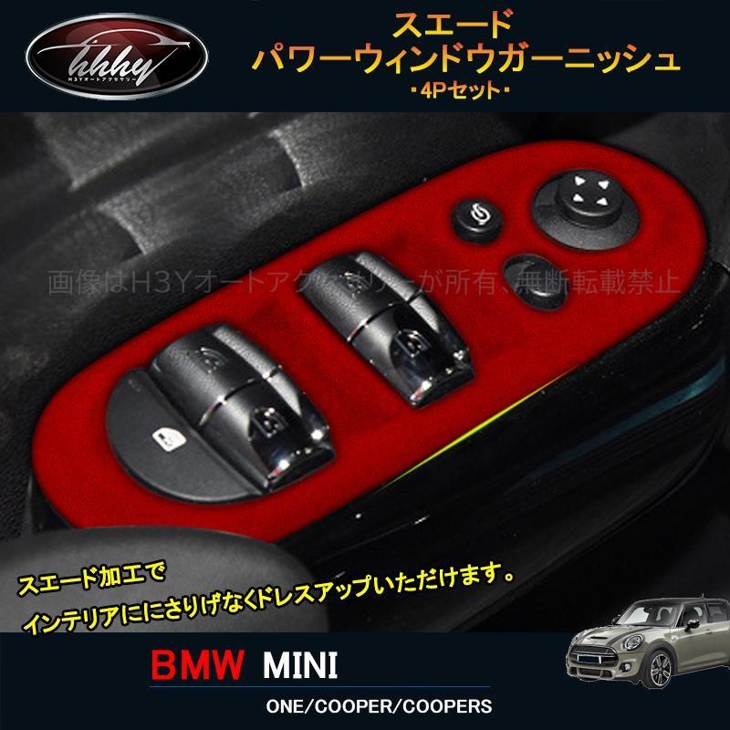 BMW ミニ MINI ワン クーパー アクセサリー カスタム パーツ