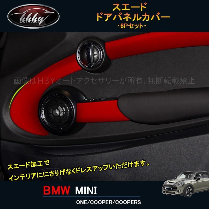 BMW ミニ MINI ワン クーパー アクセサリー カスタム パーツ