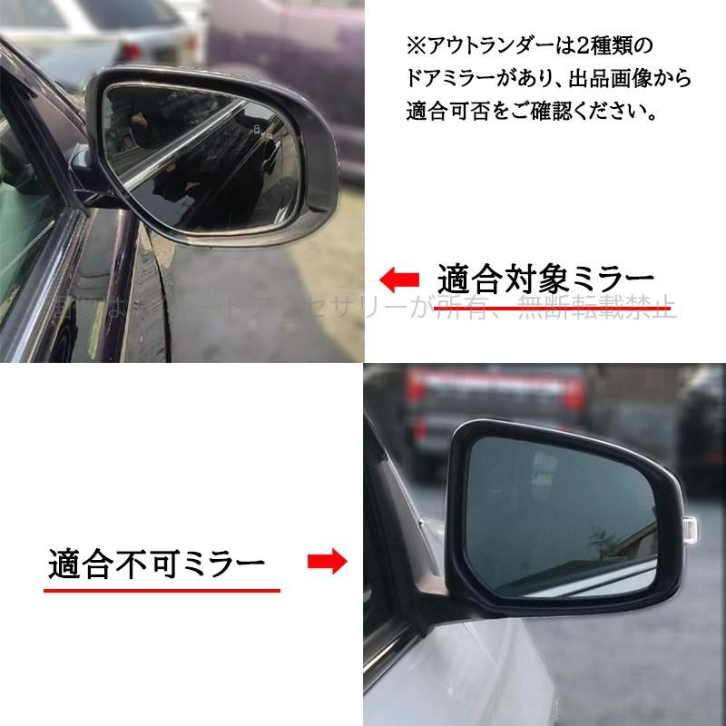 三菱 アウトランダー PHEV カスタム パーツ アクセサリー 用品 サイド