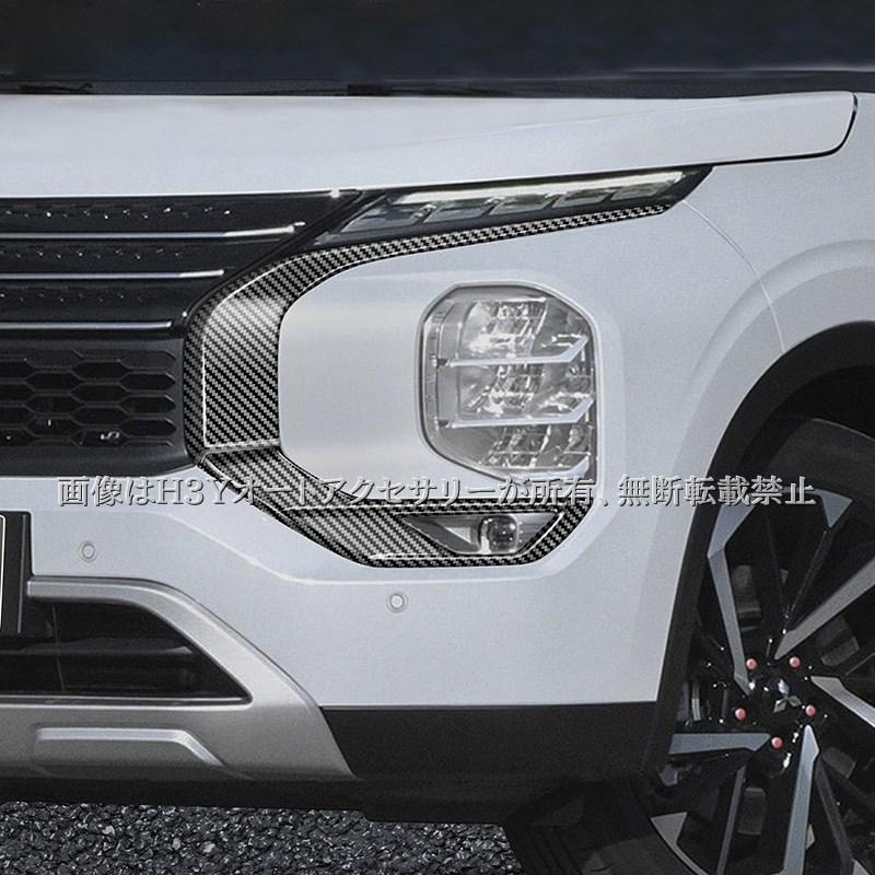 アウトランダー PHEV GN系 フロントガーニッシュ グリルガーニッシュ