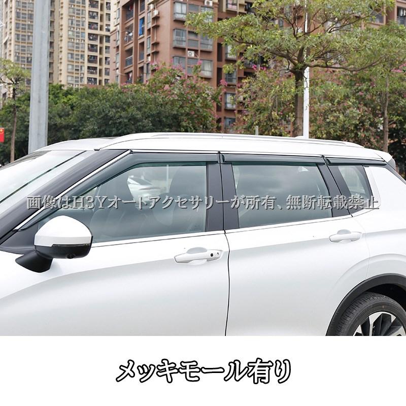 H3Y 新型 アウトランダー PHEV GN系 ドアバイザー 外装 カスタム パーツ アクセサリー MO220 :MO220:H3Yオート ...
