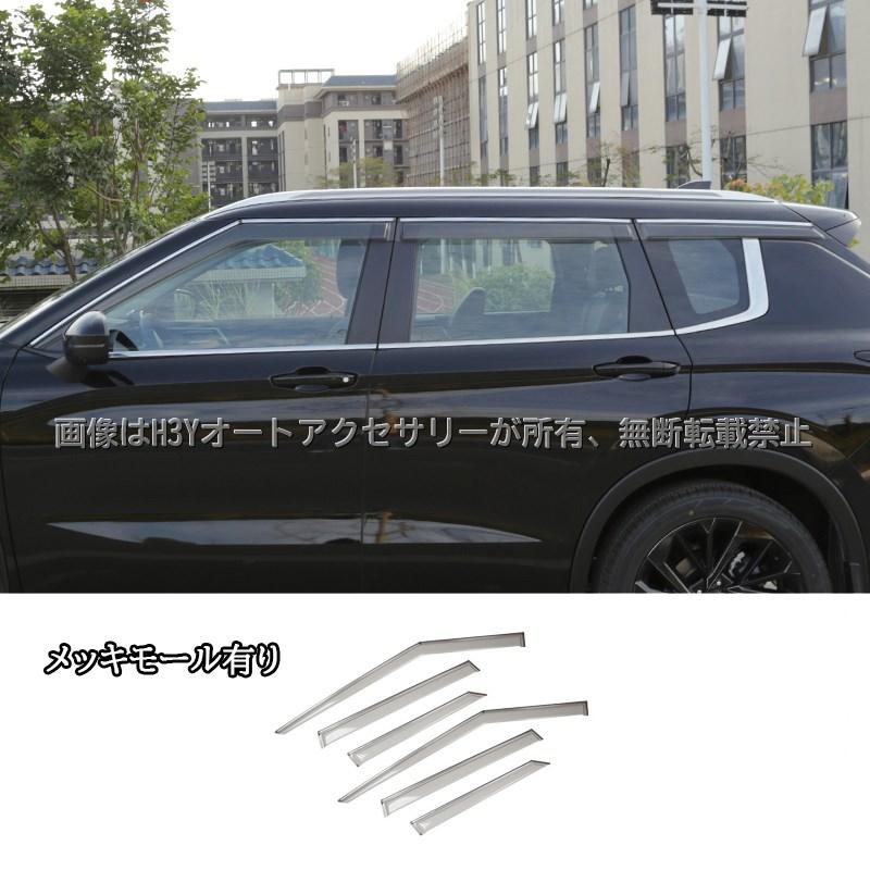 アウトランダー PHEV GN系 ドアバイザー 外装 カスタム パーツ アクセサリー MO220 : H3Yオートアクセサリー - 通販 ...