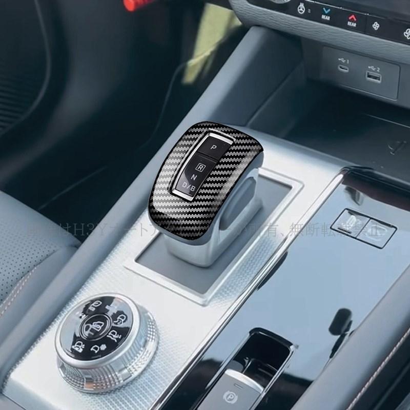 アウトランダー PHEV GN系 カスタム パーツ シフトノブカバー MO269