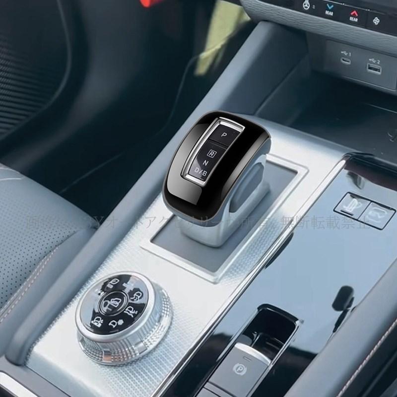 アウトランダー PHEV GN系 カスタム パーツ シフトノブカバー MO269