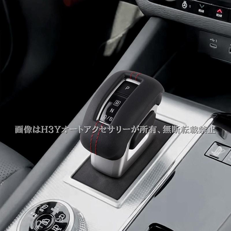 爆買 アウトランダー PHEV GN系 レザーシフトノブカバー カスタム