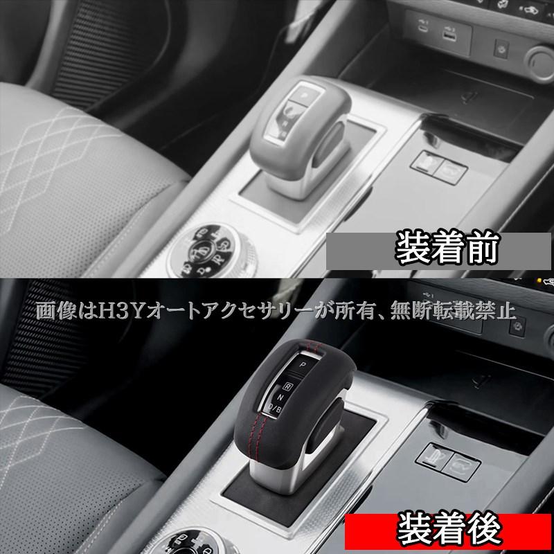 アウトランダー PHEV GN系 レザーシフトノブカバー カスタム パーツ