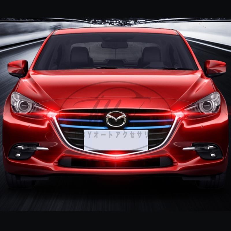三代目MAZDAマツダ AXELAアクセラ後期型（MC後）BM系外装、内装パーツ アクセラ AXELA カスタム パーツ アクセサリー BM BY マツダ グリル