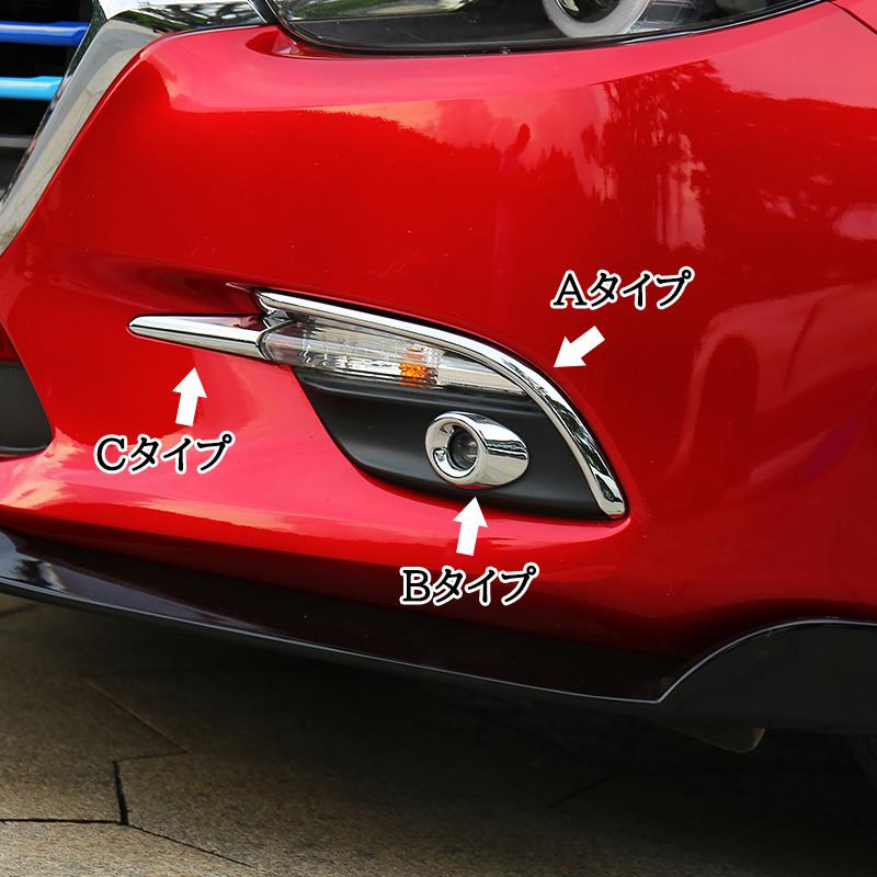 アクセラ AXELA カスタム パーツ アクセサリー BM BY マツダ