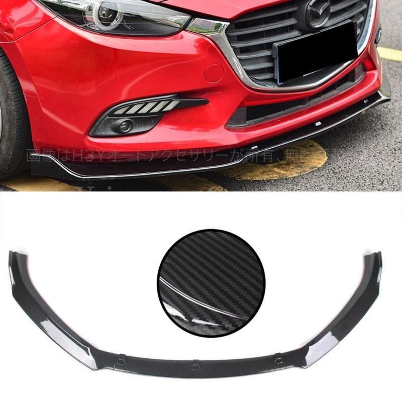 マツダ アクセラ AXELA カスタム パーツ アクセサリー フロントバンパースポイラー MX044 |  | 01