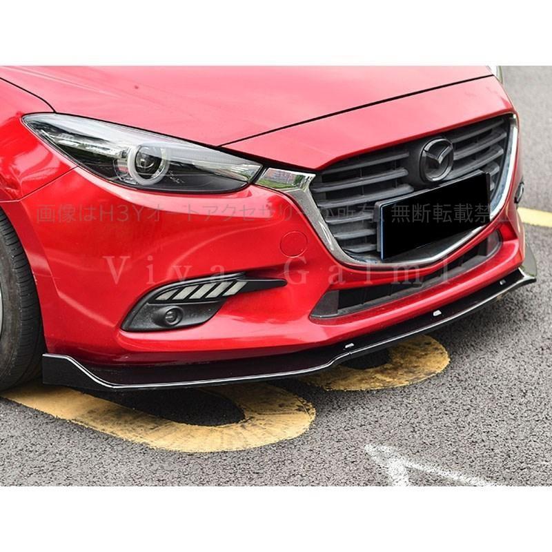 マツダ アクセラ AXELA カスタム パーツ アクセサリー フロントバンパースポイラー MX044 |  | 03