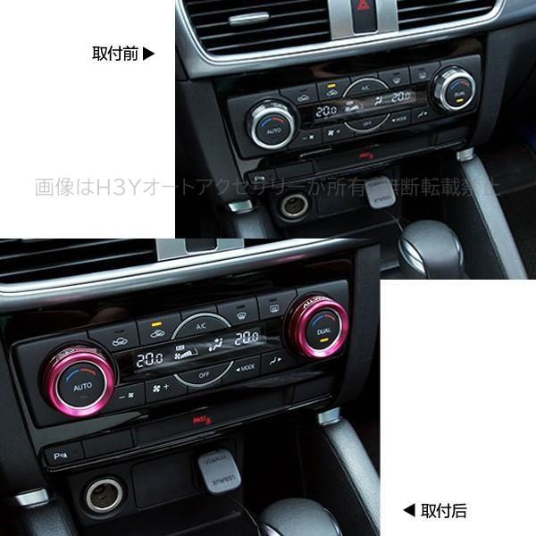 CX-5 KE/KF系 アクセラ アテンザ カスタム パーツ アクセサリー マツダ