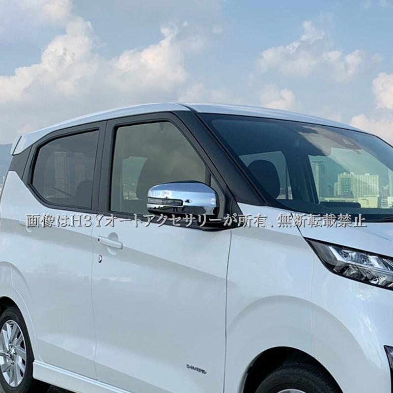 日産 ルークス B4系 デイズ DAYZ 三菱 eK ワゴン クロス スペース