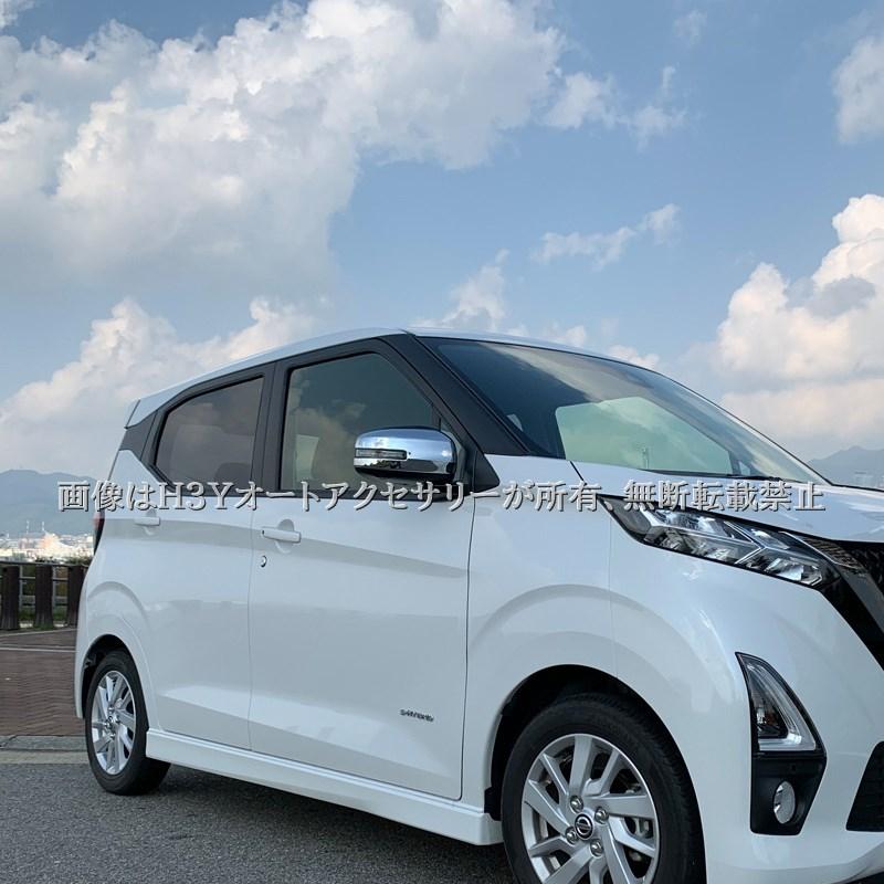 日産 ルークス B4系 デイズ DAYZ 三菱 eK ワゴン クロス スペース