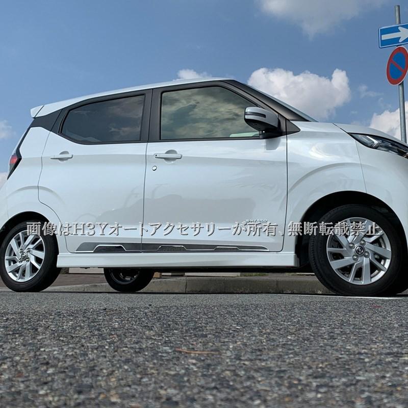 H3Y 日産 デイズ DAYZ 三菱 eK ワゴン クロス スペース サイドドア