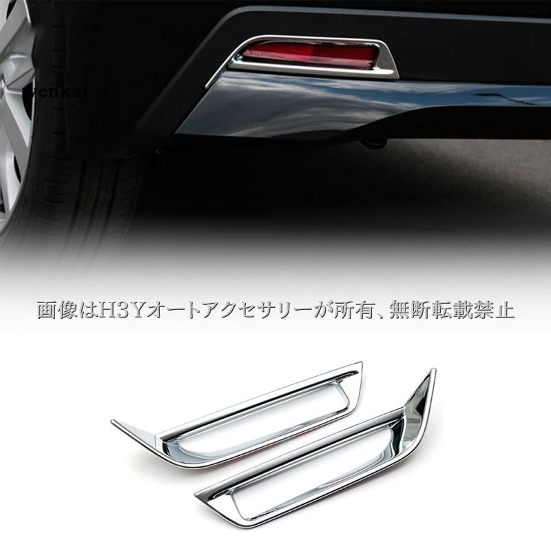日産 デイズ DAYZ リヤバンパー リヤ リフレクターガーニッシュ