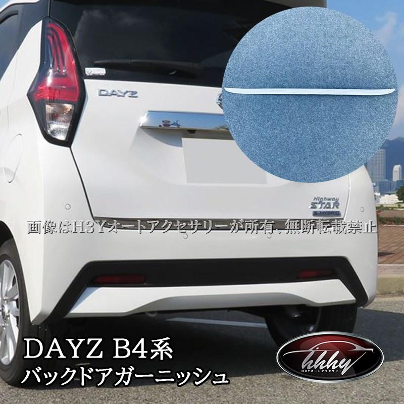 日産 デイズ DAYZ 三菱 eK ワゴン クロス スペース バックドア