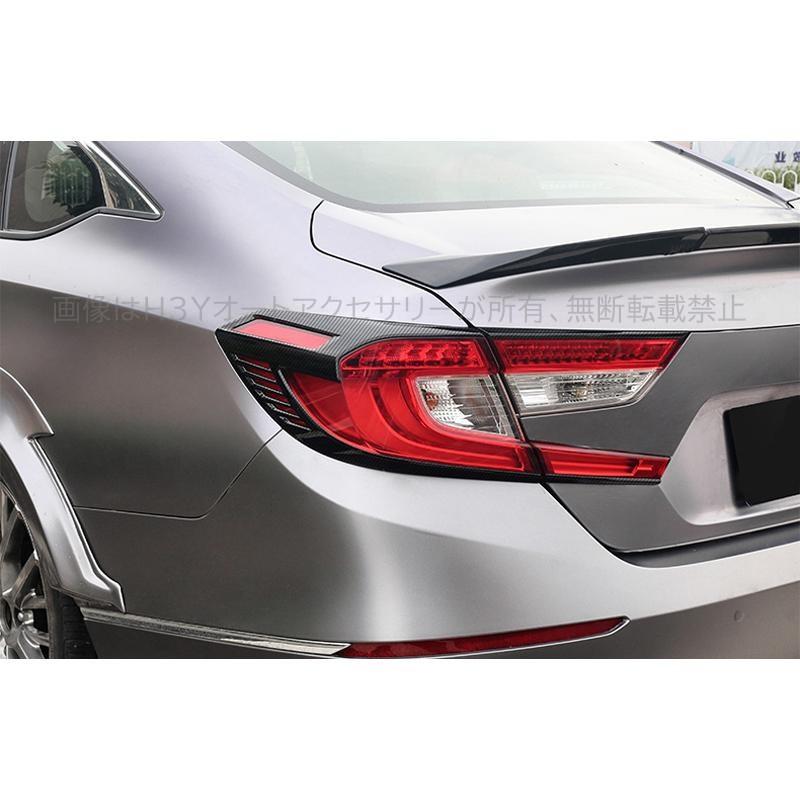 アコード アコードCV系 アクセサリー カスタム パーツ テールランプ