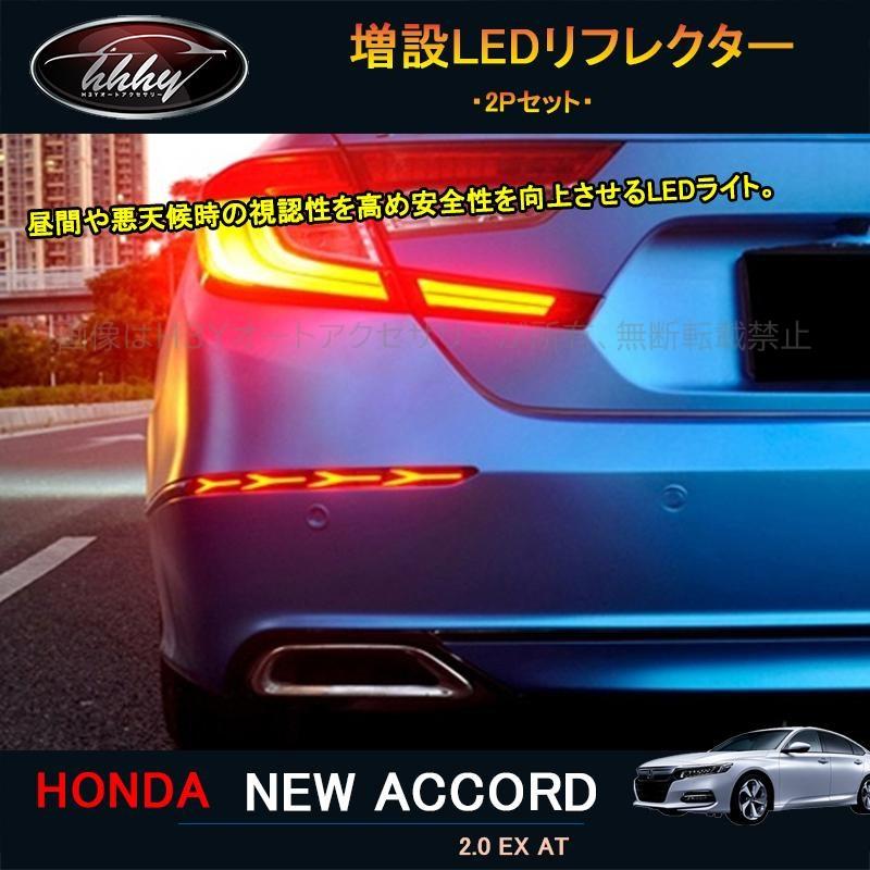 リアフォグランプ cl7 アコード アコード アコードCV系 アクセサリー カスタム パーツ LEDリア