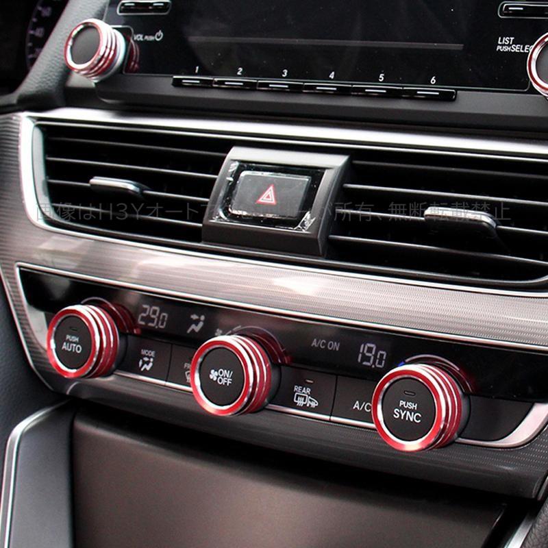 アコード アコードCV系 アクセサリー カスタム パーツ インテリア