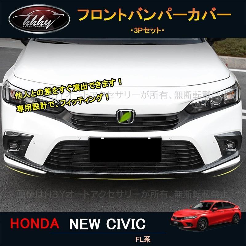11代目シビック シビックFL系 アクセサリー カスタム パーツ