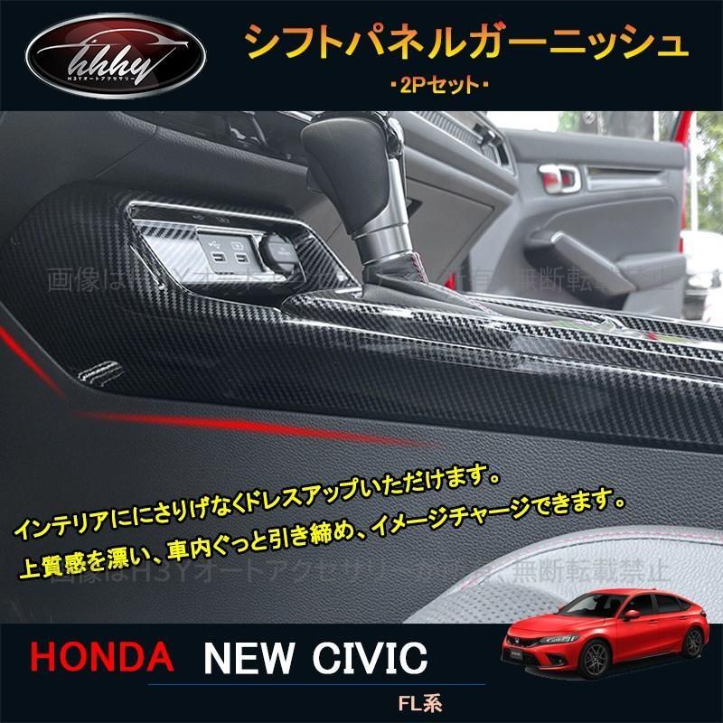 11代目シビック シビックFL系 アクセサリー カスタム パーツ