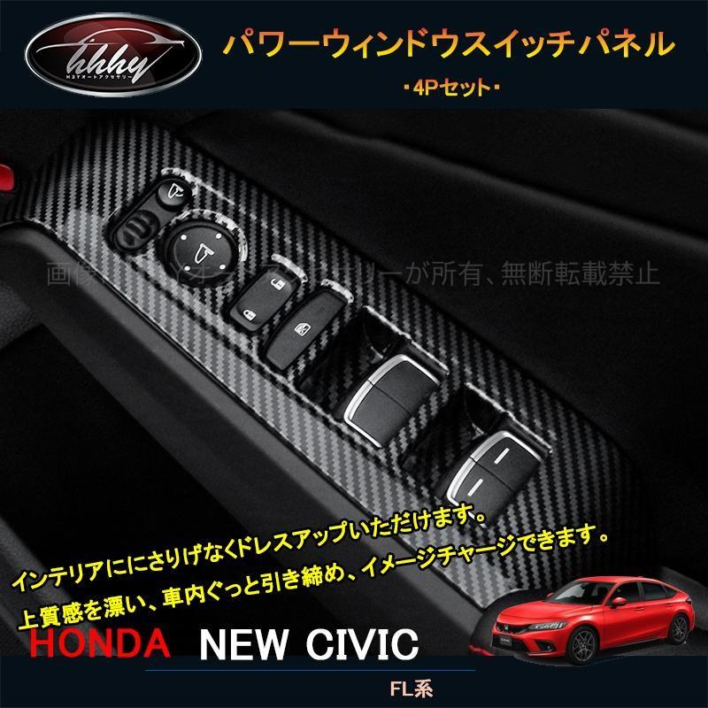 11代目シビック シビックFL系 アクセサリー カスタム パーツ