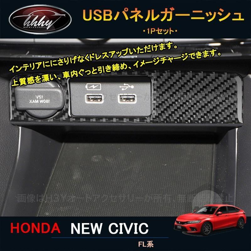 11代目シビック シビックFL系 アクセサリー カスタム パーツ