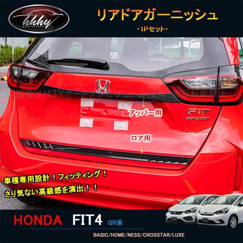 フィット フィット4 ガソリン カスタム パーツ アクセサリー ドア