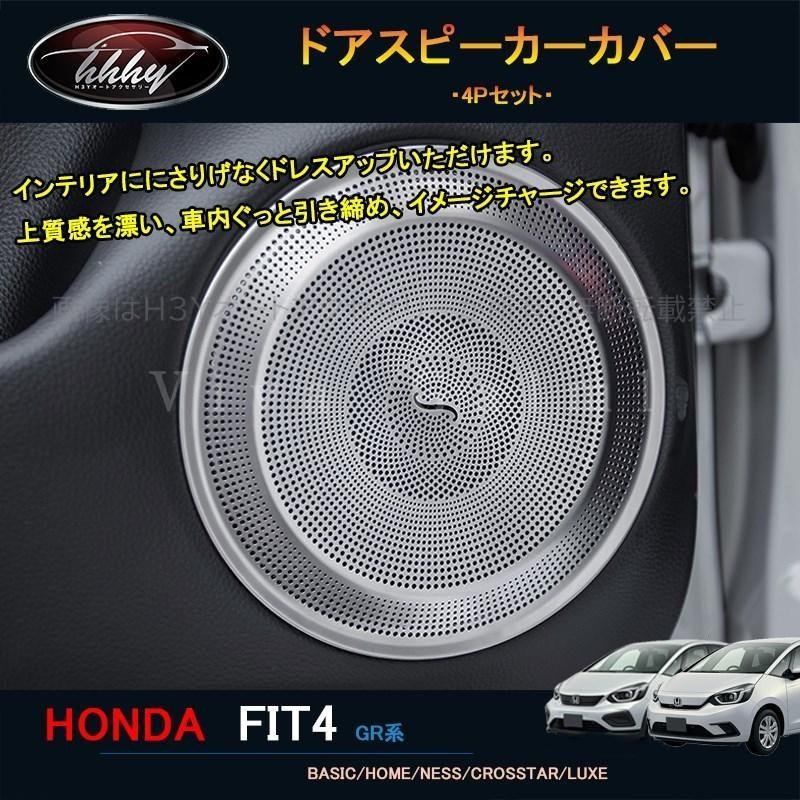 フィット フィット4 ガソリン カスタム パーツ アクセサリー