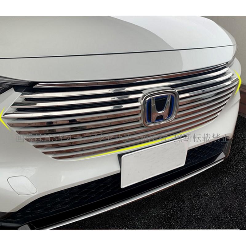 H3Y ヴェゼルRV系 フロントグリルモール グリルガーニッシュ