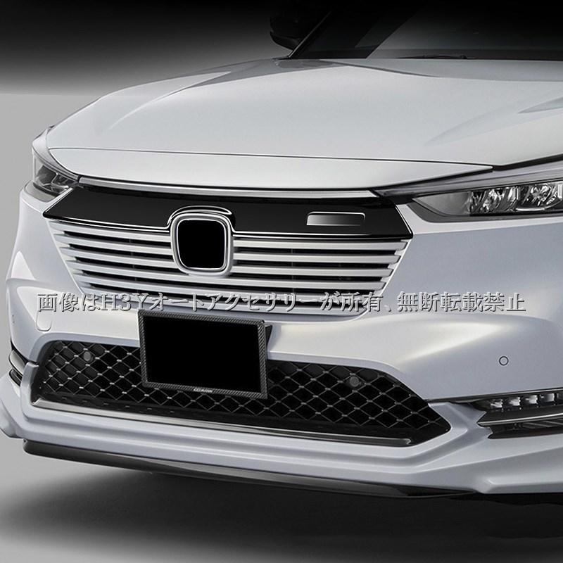 ホンダヴェゼル RV系 専用 フロントグリル ガーニッシュ オプション ホンダ 新型 ヴェゼル RV系 専用 フロントグリル 外装パーツ グリル