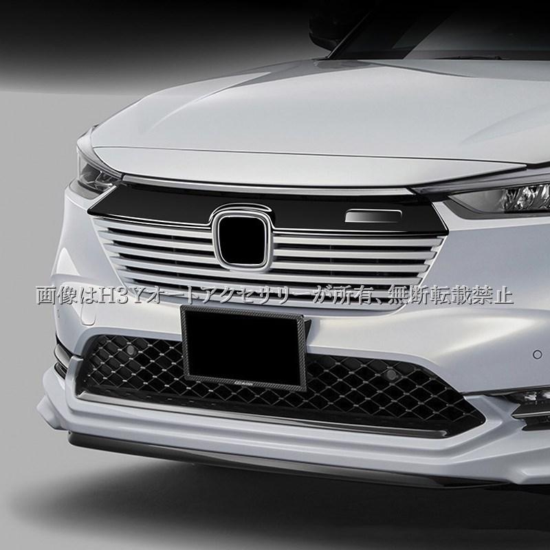 ヴェゼルRV系 VEZEL RV系 フロントグリルガーニッシュ 外装 カスタム