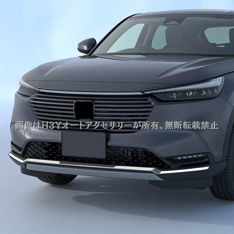 ヴェゼルRV系 VEZEL RV系 フロントバンパーガーニッシュ ロア