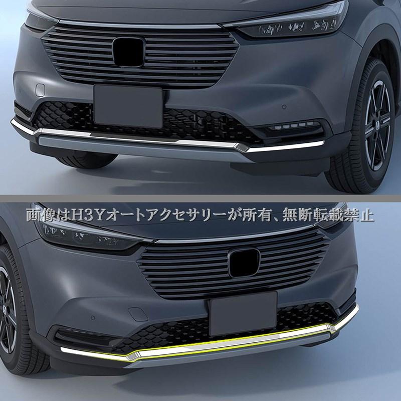 ヴェゼルRV系 VEZEL RV系 フロントバンパーガーニッシュ ロア