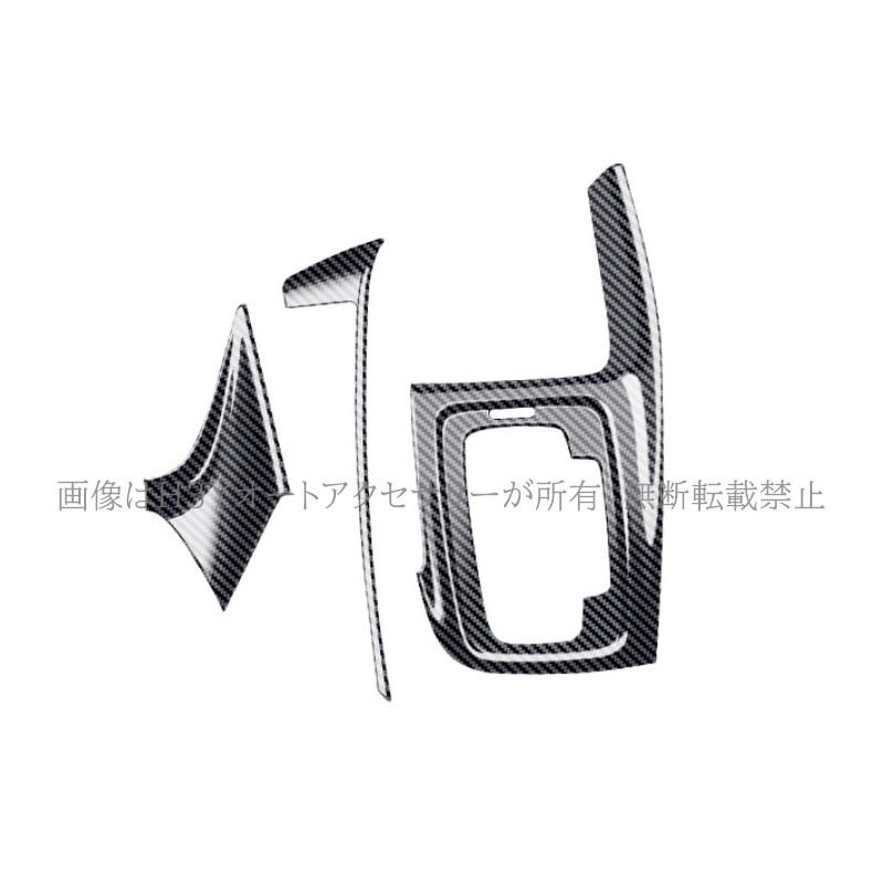 M*R様  純正インテリアパーツ 3点セット(部品番号：519524668 ヴェゼルRV系 シフトパネルカバー アクセサリー カスタム インテリア