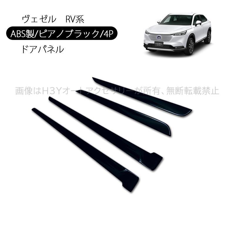 ヴェゼル ヴェゼルRV系 アクセサリー カスタム パーツ インテリア