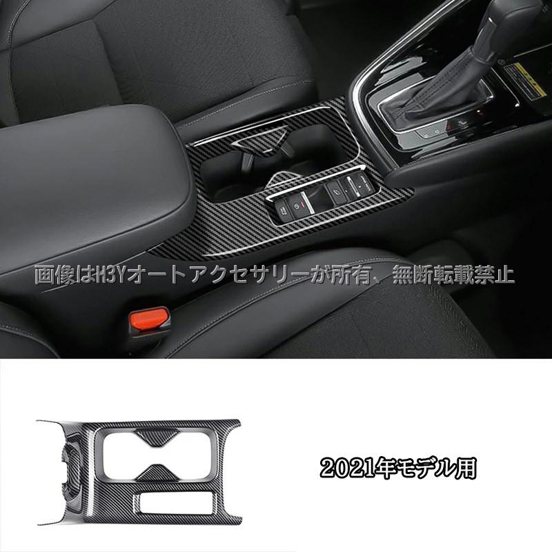 ヴェゼルRV系 ドリンクホルダーパネル アクセサリー パーツ インテリア