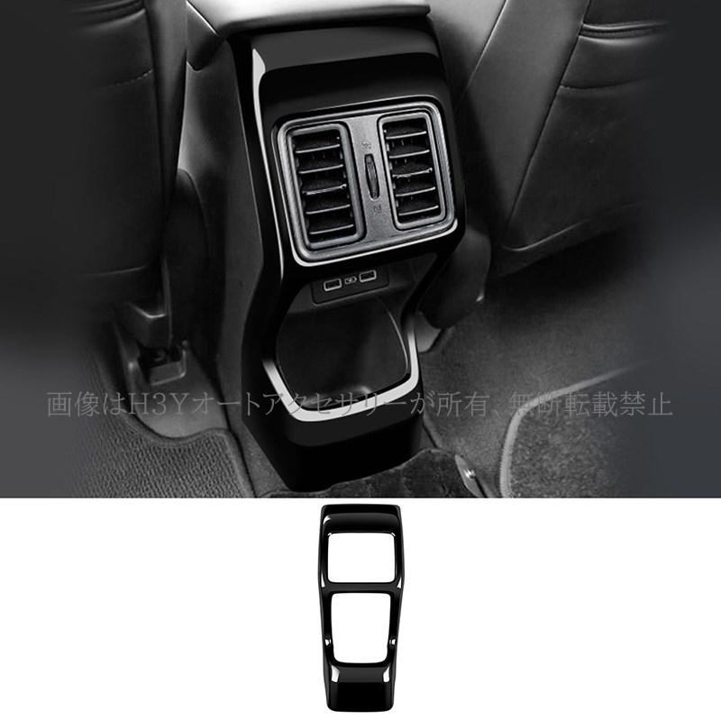 ヴェゼルRV系 リアエアコン吹き出し口カバー アクセサリー パーツ