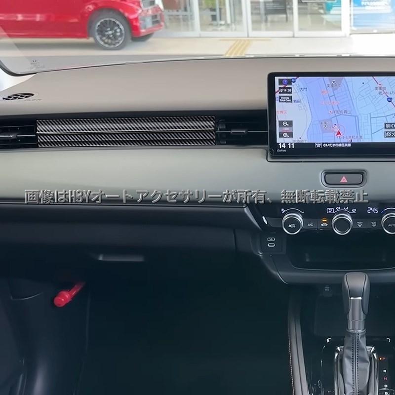 ヴェゼルRV系 VEZEL RV系 助手席インテリアパネル 内装 カスタム